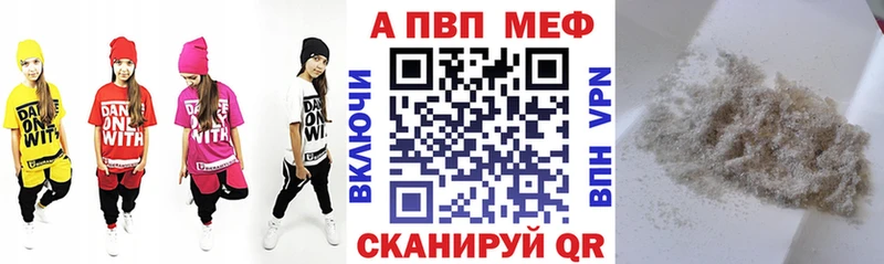 APVP Соль Инта