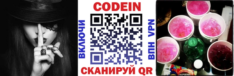 Кодеиновый сироп Lean Purple Drank  Инта 