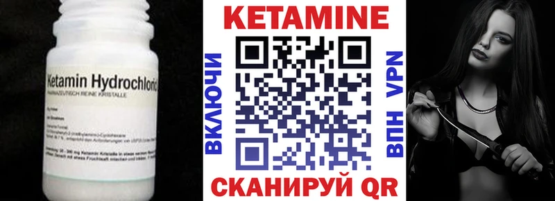 КЕТАМИН VHQ  Инта 