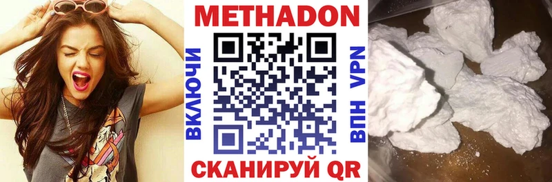 где купить наркотик Инта МЕТАДОН кристалл